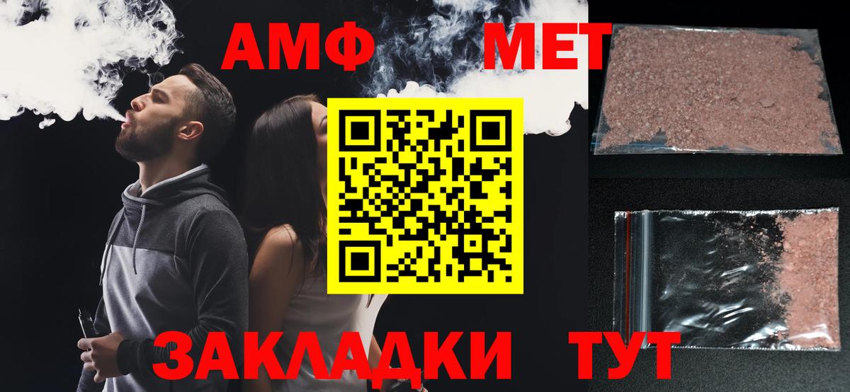 Amphetamine Premium  Вход с VPN  АМФЕТАМИН  Чусовой 