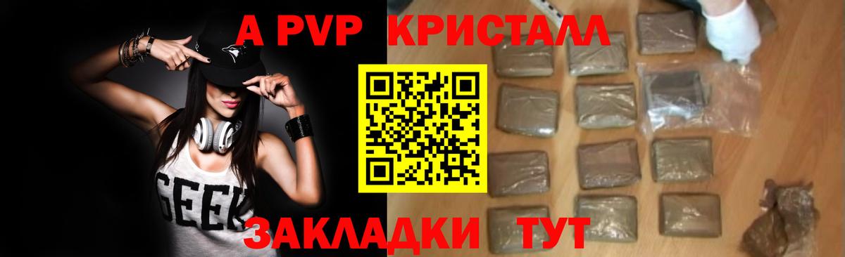 Чусовой  Alpha-PVP СК КРИС  APVP СК КРИС  APVP СК КРИС  дарнет шоп  Вход с VPN  Альфа ПВП 