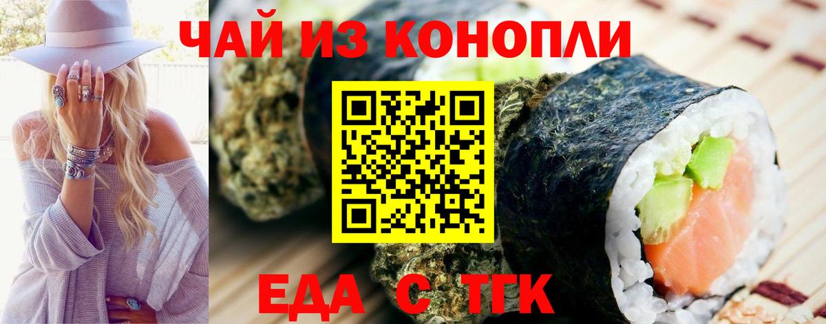Печенье с ТГК конопля Чусовой