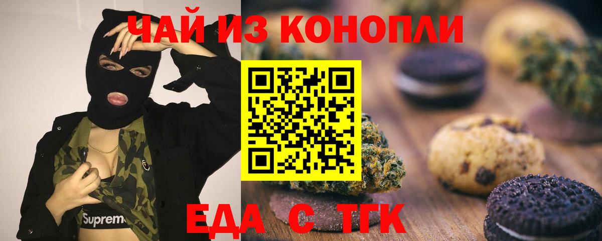 Чусовой  Еда ТГК марихуана  Вход с VPN 
