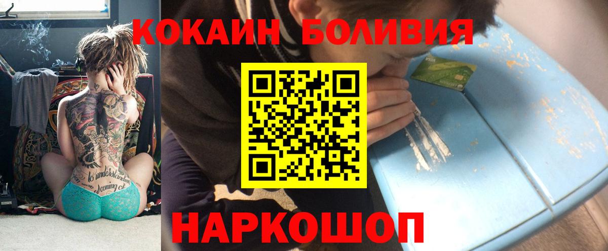 Чусовой  Кокаин 97%  КОКАИН 99%  Вход с VPN 