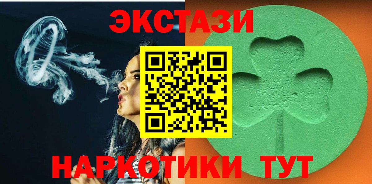 Экстази mix Чусовой
