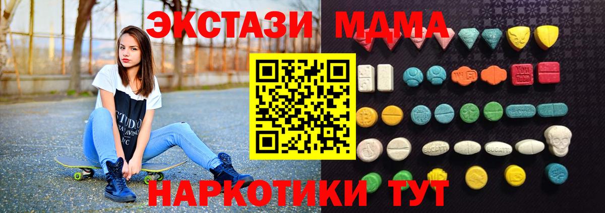 ЭКСТАЗИ 99%  даркнет сайт  Экстази  ЭКСТАЗИ 300 mg  Чусовой  OMG зеркало  Вход с VPN 