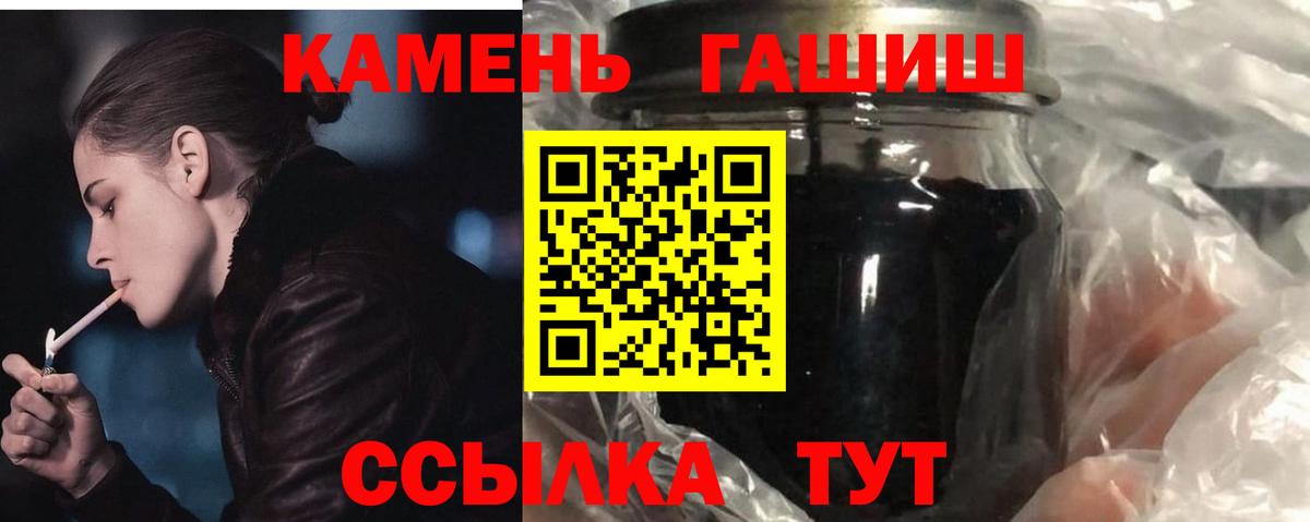 Чусовой  ГАШ Cannabis  цены наркотик  ГАШ Premium  Вход с VPN 