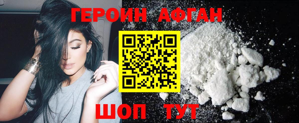 Героин белый  Вход с VPN  Чусовой 