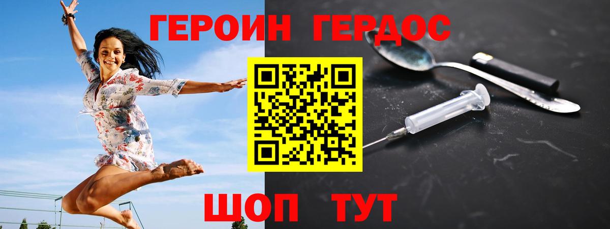 ГЕРОИН Heroin Чусовой