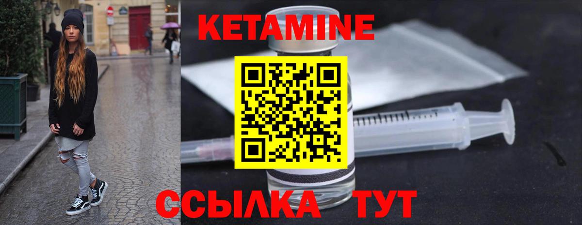 КЕТАМИН ketamine  Кетамин VHQ  Вход с VPN  Чусовой 
