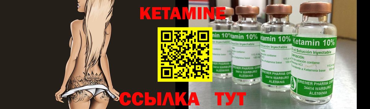 КЕТАМИН VHQ Чусовой