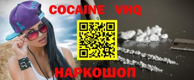 меф VHQ Краснодар