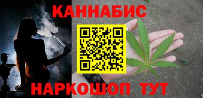 каннабис Краснокаменск