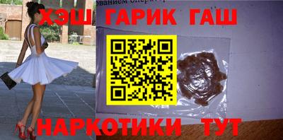 каннабис Краснокаменск