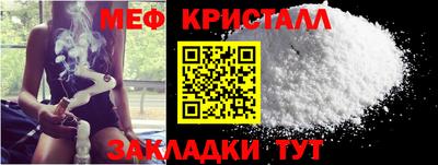 меф VHQ Краснодар