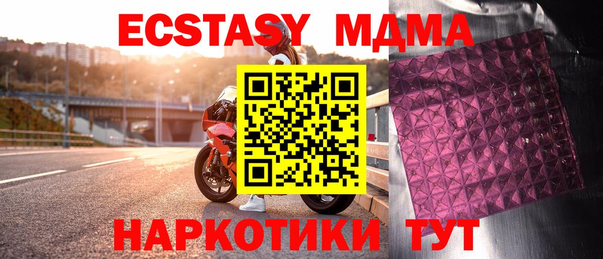 Чусовой  МДМА VHQ  МДМА кристаллы  Вход с VPN 