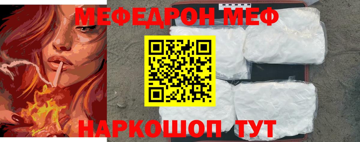 Меф кристаллы Чусовой