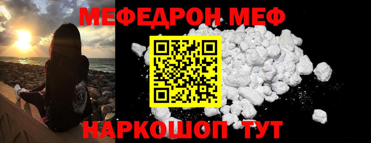 Мефедрон VHQ  МЯУ-МЯУ  Меф  Чусовой  Мефедрон mephedrone  Вход с VPN 