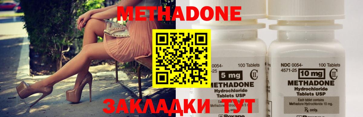 МЕТАДОН methadone  Вход с VPN  МЕТАДОН мёд  Чусовой 