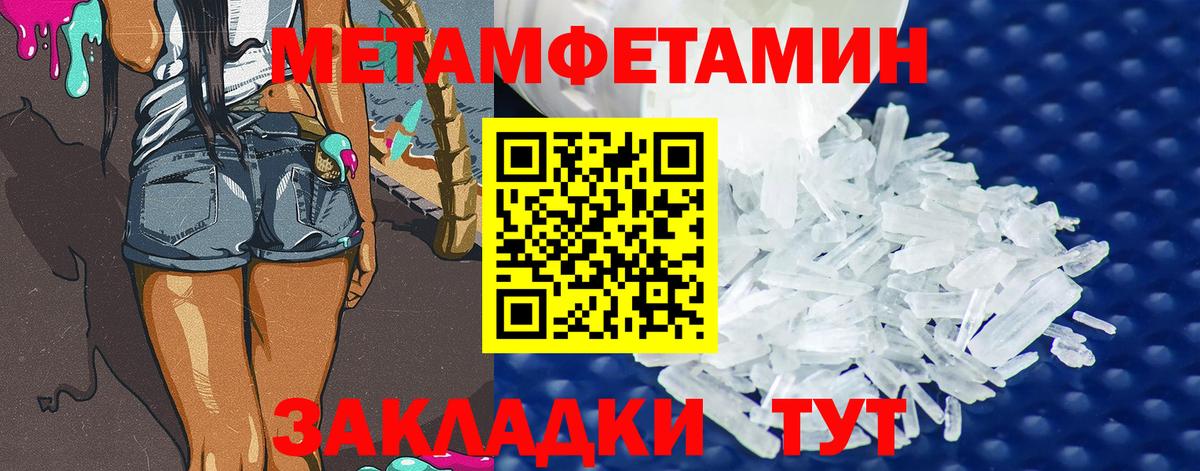 Первитин Декстрометамфетамин 99.9%  Вход с VPN  Чусовой 