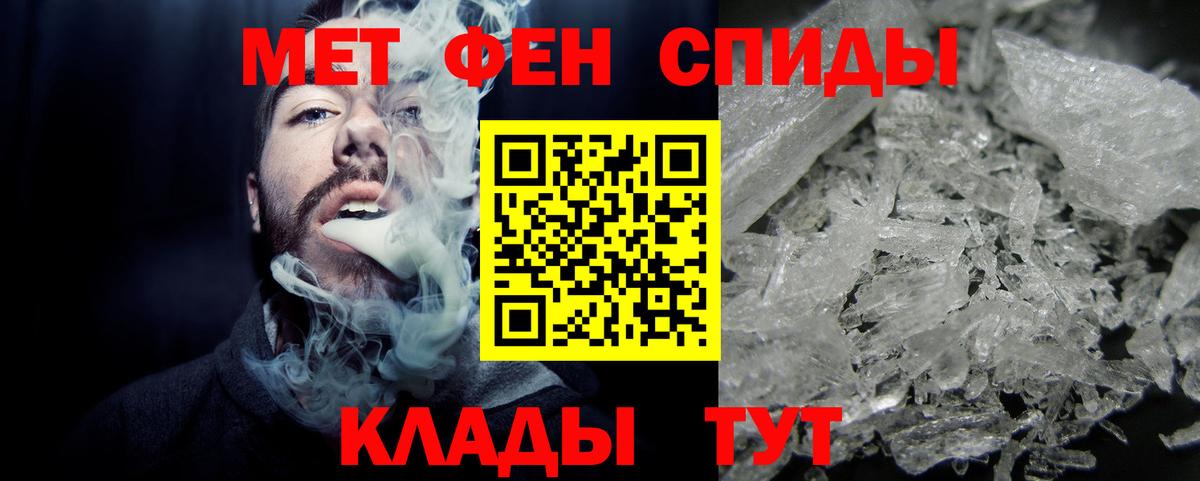 МЕТАМФЕТАМИН витя Чусовой