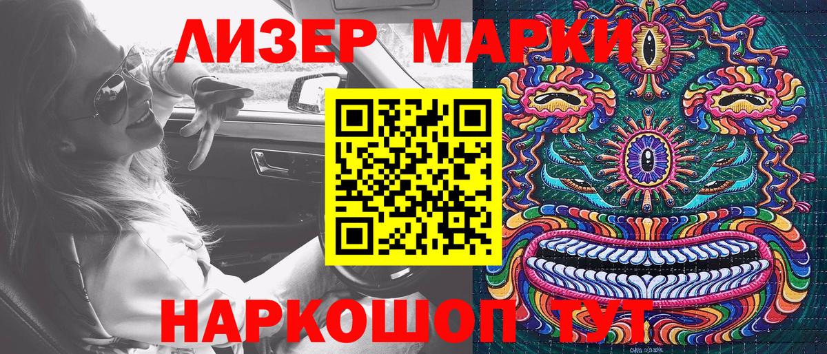 Марки NBOMe 1,5мг Чусовой