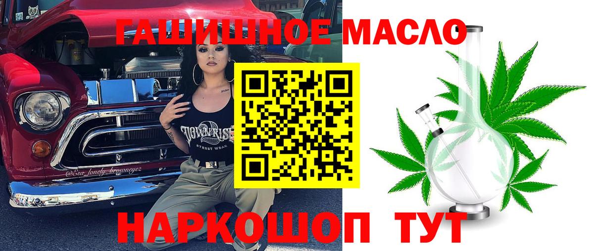 Дистиллят ТГК гашишное масло Чусовой