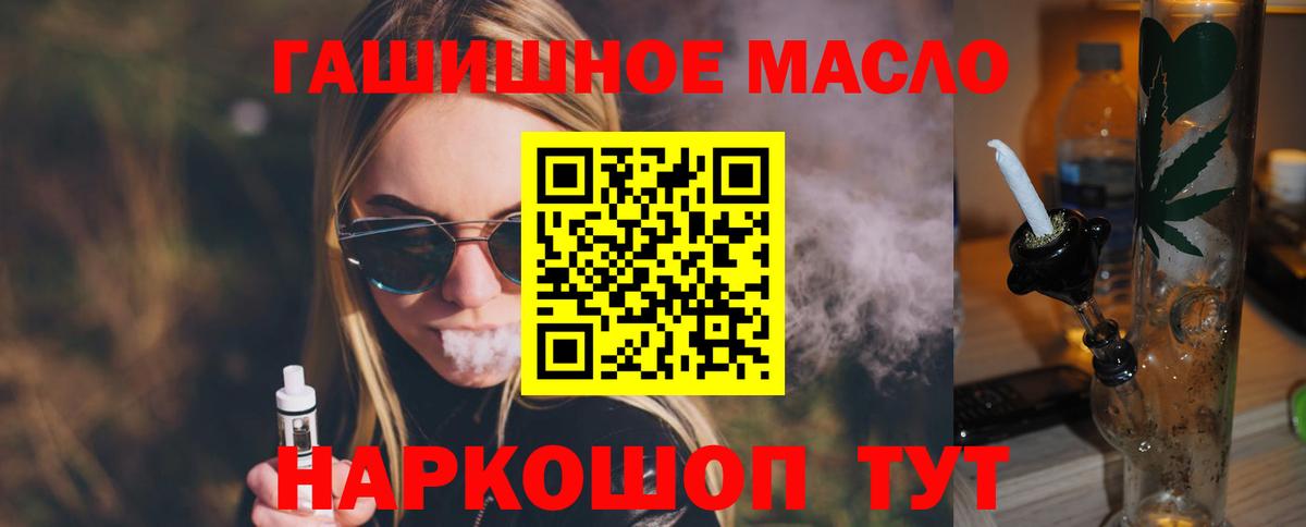Дистиллят ТГК жижа  Вход с VPN  Чусовой 