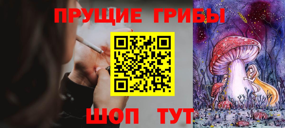 Галлюциногенные грибы MAGIC MUSHROOMS  Псилоцибиновые грибы Cubensis  Вход с VPN  Чусовой 