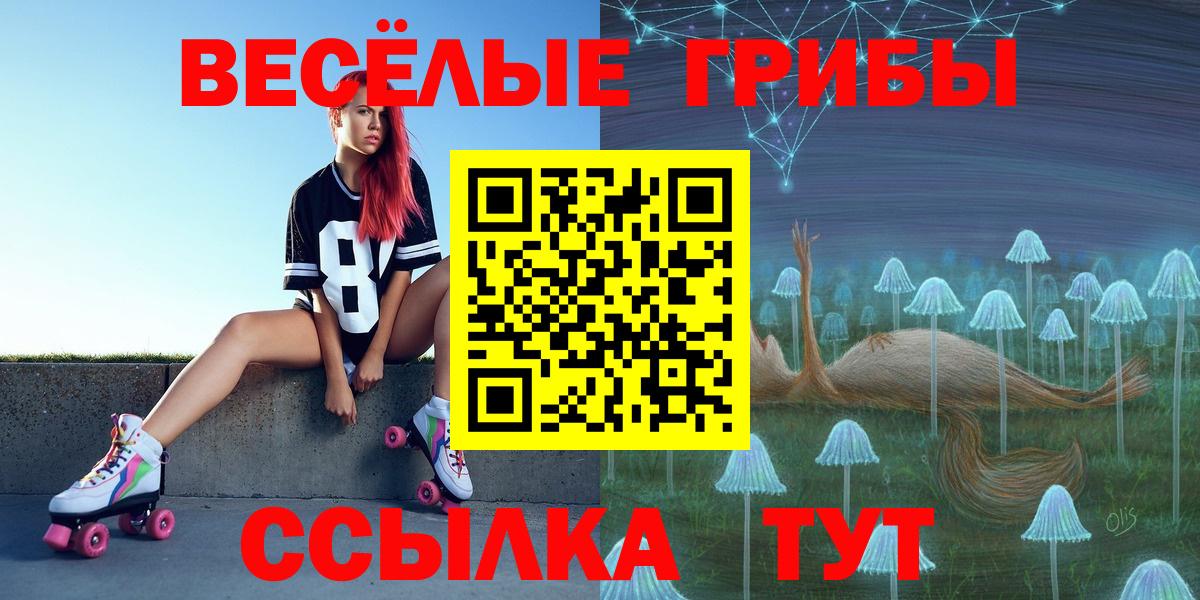 Псилоцибиновые грибы прущие грибы Чусовой