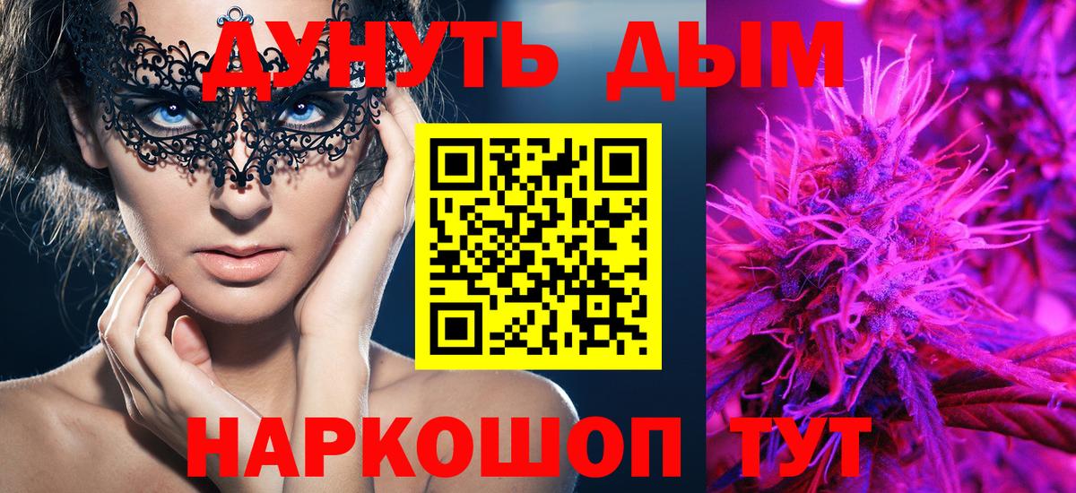 Марихуана LSD WEED  МАРИХУАНА White Widow  Вход с VPN  Марихуана семена  Чусовой 